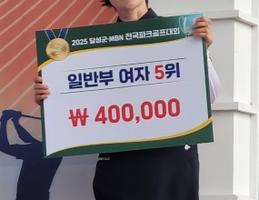 전미자 아스테라 선수단 총무님 MBN전국대회 입상